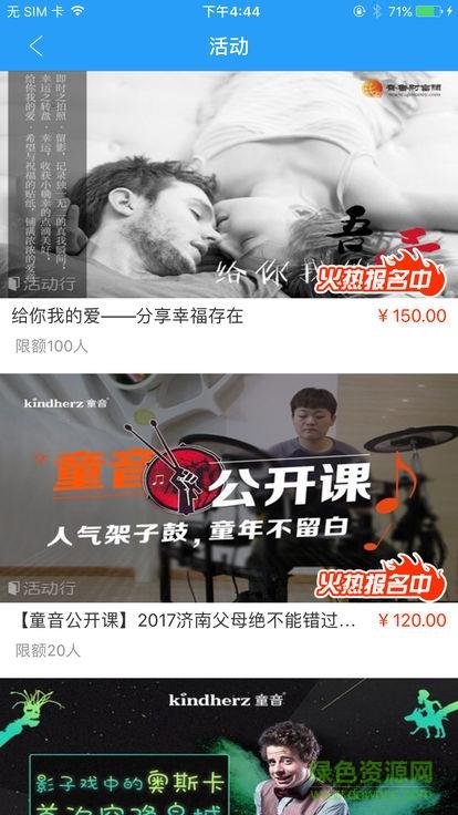 名校一点通  v1.0.7图4