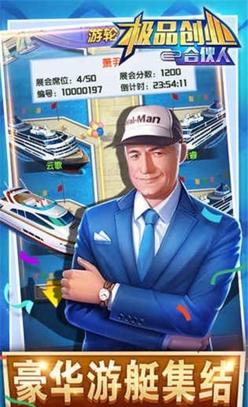 极品合伙人  v0.3.0508图2