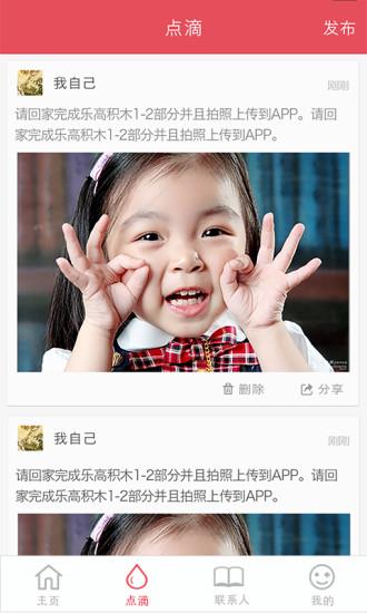友课家长端  v2.0.4图2