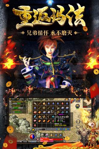 原始传奇官方版  v1.5.907图2
