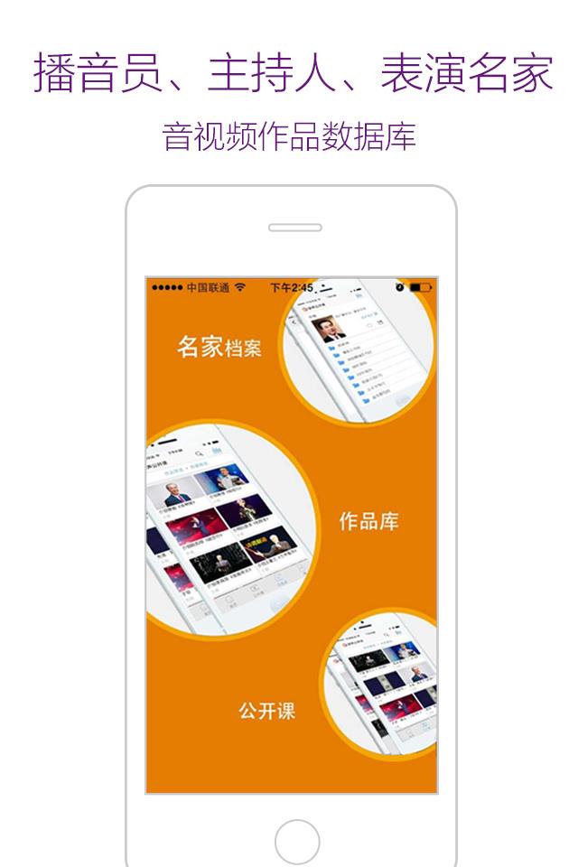 学声公开课  v2.2.1图1