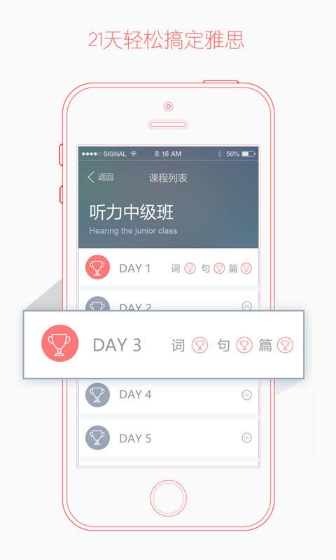 雅思21天