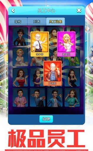叫我有钱人  v2.137图3