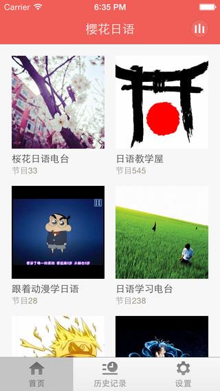 樱花日语