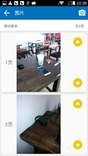 呀呀学语  v1.0图2