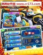 快乐酷宝机甲风暴  v1.0图5