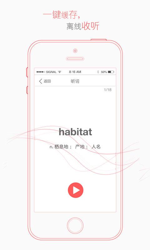 雅思21天  v1.0图3