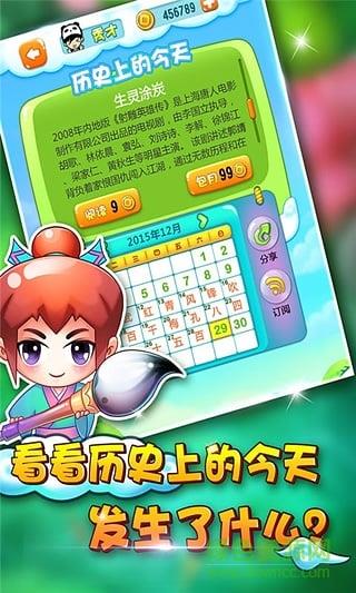 中华五千年
