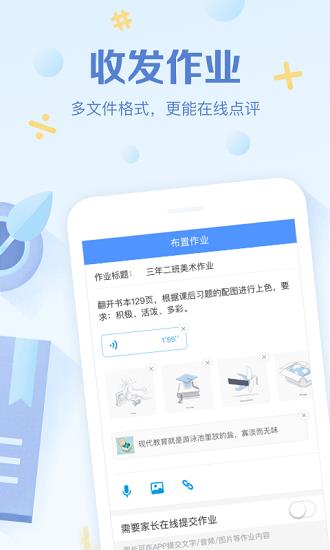 班级优化大师学生版  v3.0.44图3