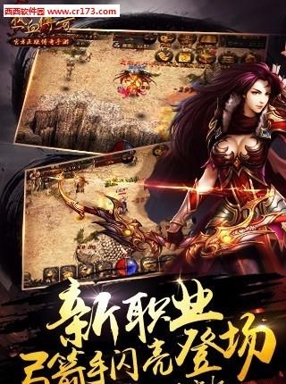 热血传奇手机版刀光箭影版  v1.0.10.860图4