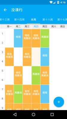 掌上重邮  v1.0图3