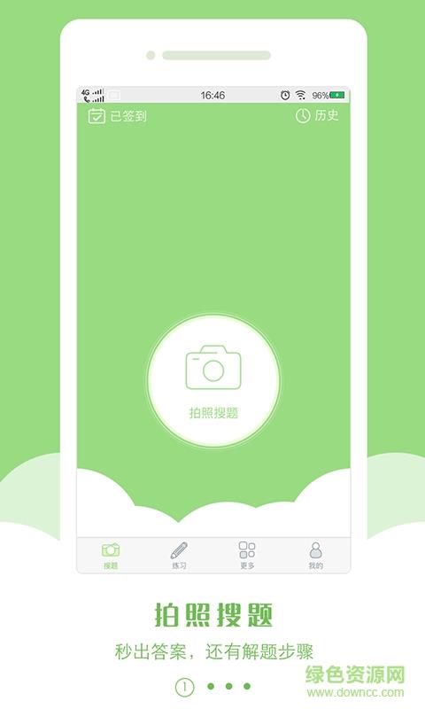 咪咕学霸君