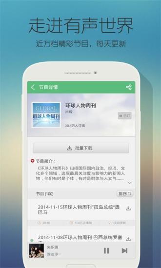 一路听书  v1.0.2图3