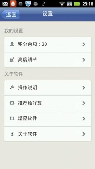英语口语8000句  v4.2.0图2