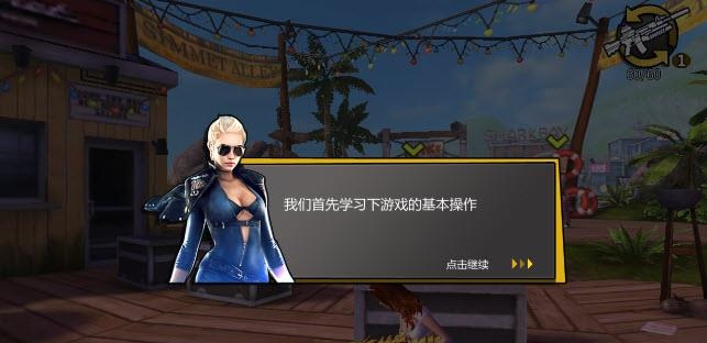 枪火联盟安卓版