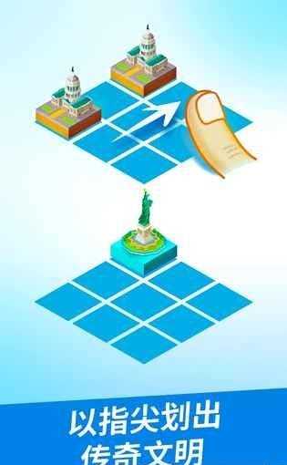 2048世界建造  v2.0.2图2