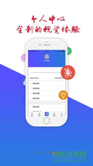风机圈  v1.1.8图2