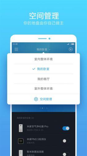 智米气度  v1.0.5图1