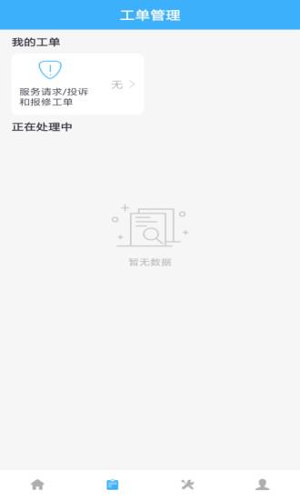 凯德物联  v1.1.0图3