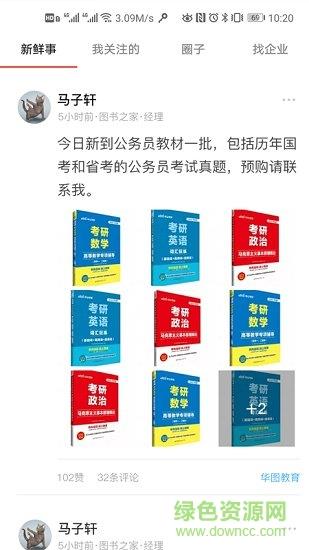 图书之家官方版
