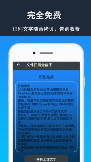 文件扫描全能王  v1.5图3