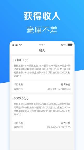 班派  v1.1.3图1