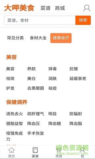 大呷美食