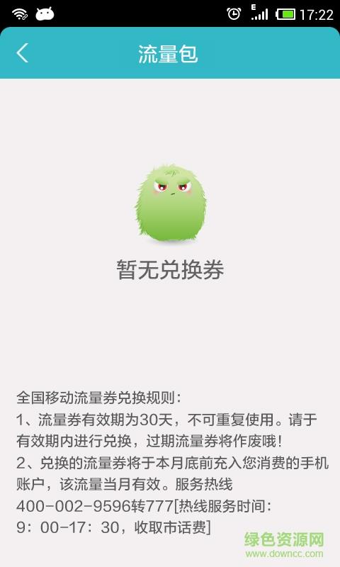 wifi共享精灵加强版  v2.4图4