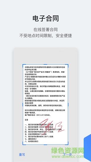 星云劳务通  v1.1.15图3