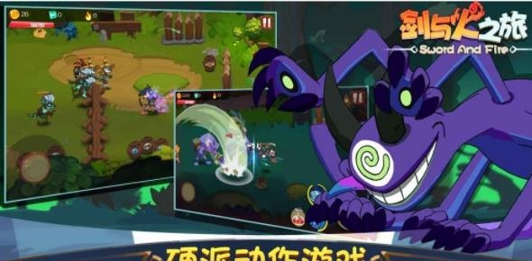 剑与火之旅  v1.0图2