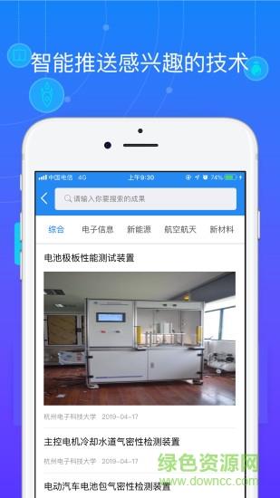 佐创智推  v3.4.00图2