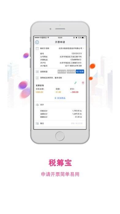 云账房  v3.6.5图2