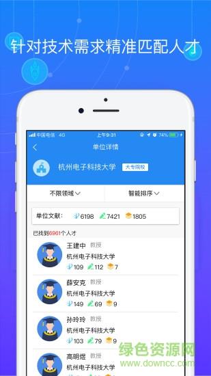 佐创智推  v3.4.00图3