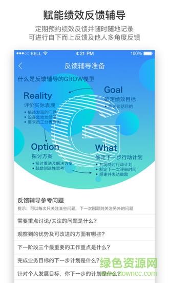 羚利绩效