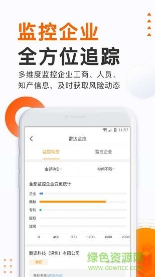 汇桔查  v0.0.5图3