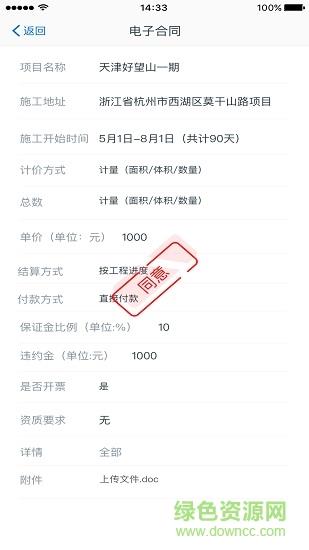 亚雀用工端  v3.0图3