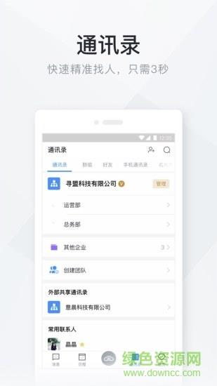 移动办公精灵