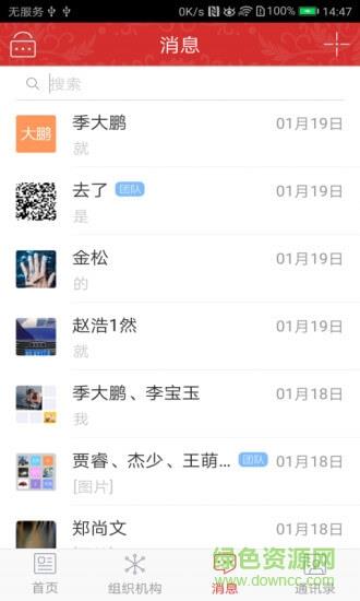 中国剧协  v1.0.8图2