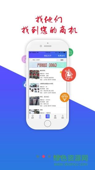 风机圈  v1.1.8图1