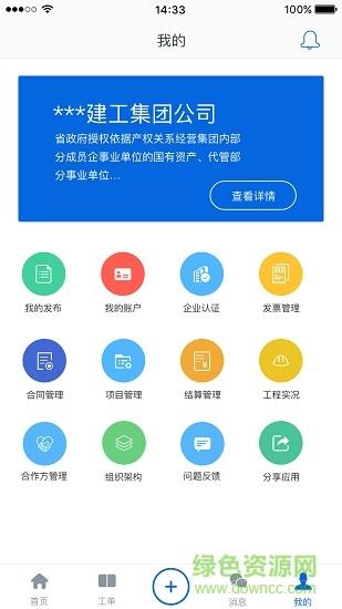 亚雀用工端