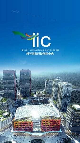 横琴智慧产业园  v1.00图4