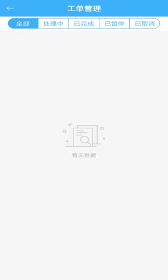 凯德物联  v1.1.0图1
