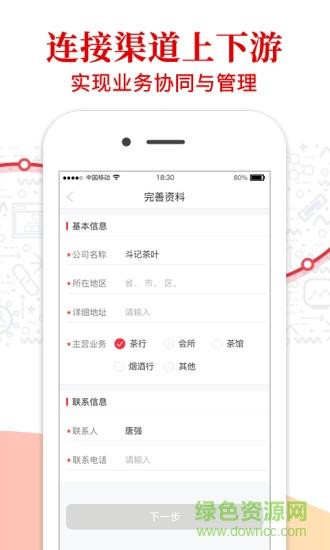 好茶仓渠道版  v1.3.2图3