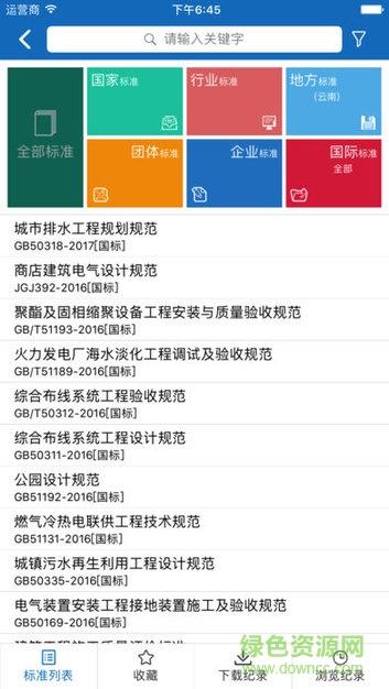玉溪标准通