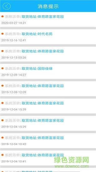 51快送  v5.0.20200402图1