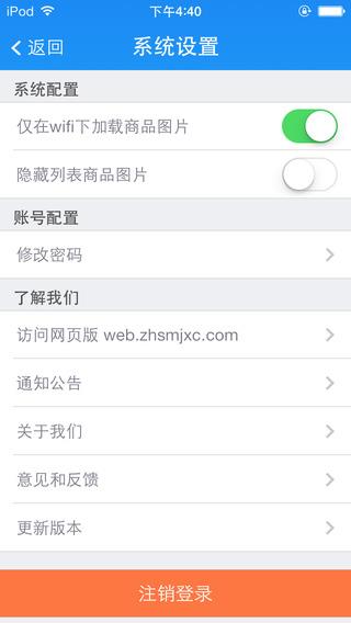 智慧商贸进销存连锁版  v7.2.0图1