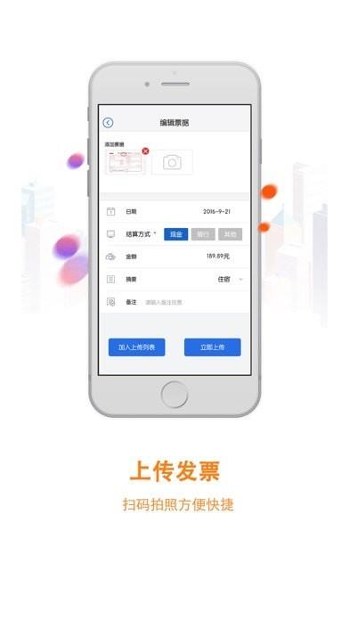 云账房  v3.6.5图3