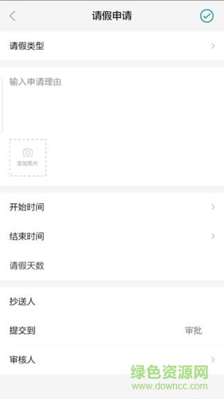 虎斑oa  v1.0.6图3