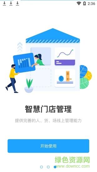 万佳安智享家  v1.1.0图4