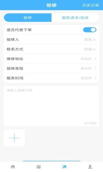 凯德物联  v1.1.0图4